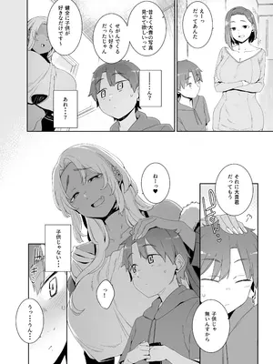 [南方ヒトガクシキ (仲村レグラ)] 琥珀色の執 [無修正] [DL版]_47