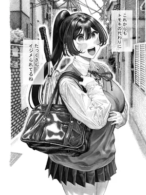 [昼寝屋さん (昼寝)] みがわり!輪姦されルカちゃん [無修正]_53