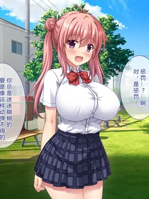 [えるぴーすたじお (江谷鏡)] B～H～Nカップ! ～欲求不満な幼馴染はぽんこつ巨乳な許嫁!？～[中国翻訳]_171