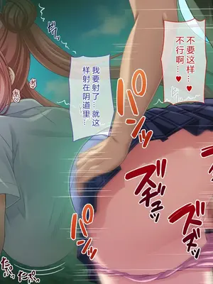 [えるぴーすたじお (江谷鏡)] B～H～Nカップ! ～欲求不満な幼馴染はぽんこつ巨乳な許嫁!？～[中国翻訳]_165