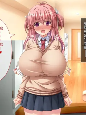 [えるぴーすたじお (江谷鏡)] B～H～Nカップ! ～欲求不満な幼馴染はぽんこつ巨乳な許嫁!？～[中国翻訳]_327