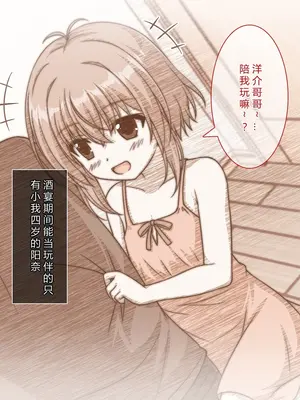 [えるぴーすたじお (江谷鏡)] B～H～Nカップ! ～欲求不満な幼馴染はぽんこつ巨乳な許嫁!？～[中国翻訳]_004