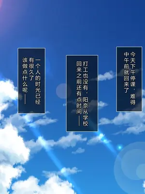 [えるぴーすたじお (江谷鏡)] B～H～Nカップ! ～欲求不満な幼馴染はぽんこつ巨乳な許嫁!？～[中国翻訳]_259