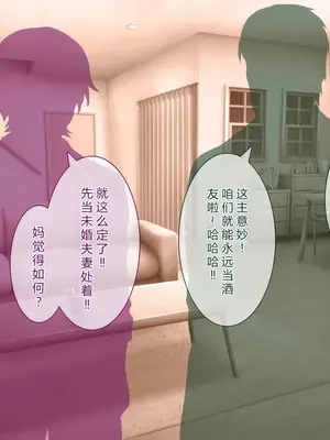 [えるぴーすたじお (江谷鏡)] B～H～Nカップ! ～欲求不満な幼馴染はぽんこつ巨乳な許嫁!？～[中国翻訳]_012