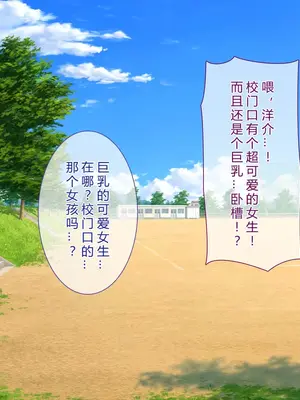 [えるぴーすたじお (江谷鏡)] B～H～Nカップ! ～欲求不満な幼馴染はぽんこつ巨乳な許嫁!？～[中国翻訳]_121