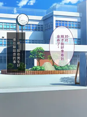 [えるぴーすたじお (江谷鏡)] B～H～Nカップ! ～欲求不満な幼馴染はぽんこつ巨乳な許嫁!？～[中国翻訳]_175