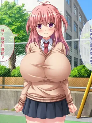 [えるぴーすたじお (江谷鏡)] B～H～Nカップ! ～欲求不満な幼馴染はぽんこつ巨乳な許嫁!？～[中国翻訳]_306