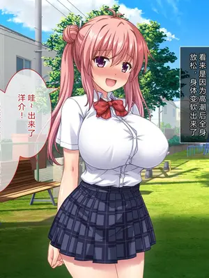 [えるぴーすたじお (江谷鏡)] B～H～Nカップ! ～欲求不満な幼馴染はぽんこつ巨乳な許嫁!？～[中国翻訳]_170