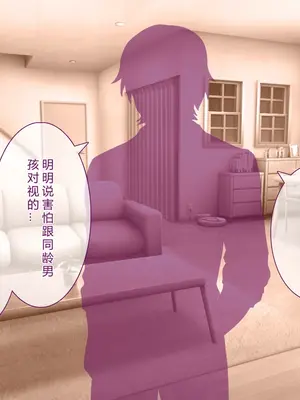 [えるぴーすたじお (江谷鏡)] B～H～Nカップ! ～欲求不満な幼馴染はぽんこつ巨乳な許嫁!？～[中国翻訳]_011