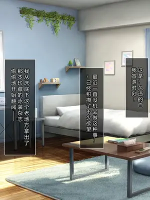 [えるぴーすたじお (江谷鏡)] B～H～Nカップ! ～欲求不満な幼馴染はぽんこつ巨乳な許嫁!？～[中国翻訳]_019