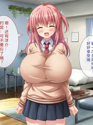 [えるぴーすたじお (江谷鏡)] B～H～Nカップ! ～欲求不満な幼馴染はぽんこつ巨乳な許嫁!？～[中国翻訳]_308