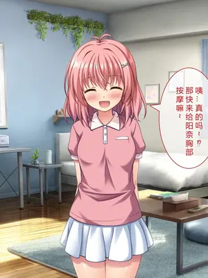 [えるぴーすたじお (江谷鏡)] B～H～Nカップ! ～欲求不満な幼馴染はぽんこつ巨乳な許嫁!？～[中国翻訳]_026