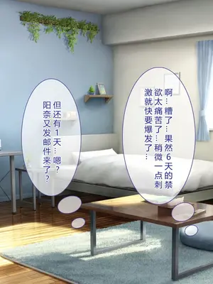 [えるぴーすたじお (江谷鏡)] B～H～Nカップ! ～欲求不満な幼馴染はぽんこつ巨乳な許嫁!？～[中国翻訳]_314