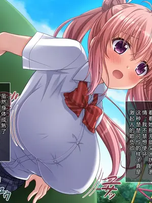 [えるぴーすたじお (江谷鏡)] B～H～Nカップ! ～欲求不満な幼馴染はぽんこつ巨乳な許嫁!？～[中国翻訳]_134