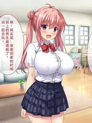 [えるぴーすたじお (江谷鏡)] B～H～Nカップ! ～欲求不満な幼馴染はぽんこつ巨乳な許嫁!？～[中国翻訳]_085