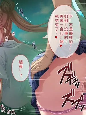 [えるぴーすたじお (江谷鏡)] B～H～Nカップ! ～欲求不満な幼馴染はぽんこつ巨乳な許嫁!？～[中国翻訳]_163