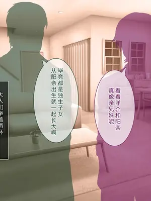 [えるぴーすたじお (江谷鏡)] B～H～Nカップ! ～欲求不満な幼馴染はぽんこつ巨乳な許嫁!？～[中国翻訳]_010