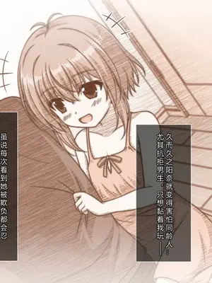 [えるぴーすたじお (江谷鏡)] B～H～Nカップ! ～欲求不満な幼馴染はぽんこつ巨乳な許嫁!？～[中国翻訳]_006