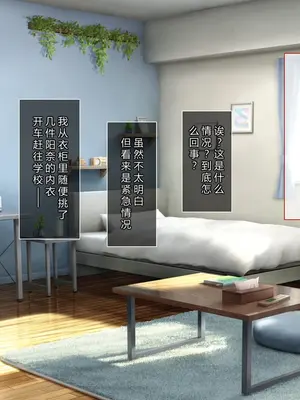 [えるぴーすたじお (江谷鏡)] B～H～Nカップ! ～欲求不満な幼馴染はぽんこつ巨乳な許嫁!？～[中国翻訳]_261