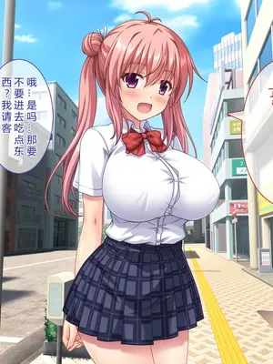 [えるぴーすたじお (江谷鏡)] B～H～Nカップ! ～欲求不満な幼馴染はぽんこつ巨乳な許嫁!？～[中国翻訳]_185