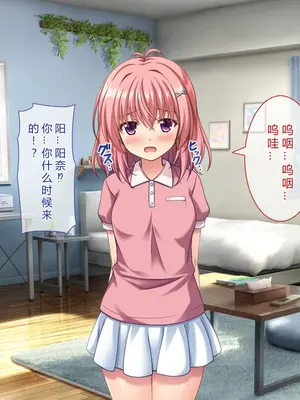 [えるぴーすたじお (江谷鏡)] B～H～Nカップ! ～欲求不満な幼馴染はぽんこつ巨乳な許嫁!？～[中国翻訳]_022