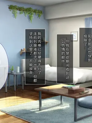 [えるぴーすたじお (江谷鏡)] B～H～Nカップ! ～欲求不満な幼馴染はぽんこつ巨乳な許嫁!？～[中国翻訳]_316