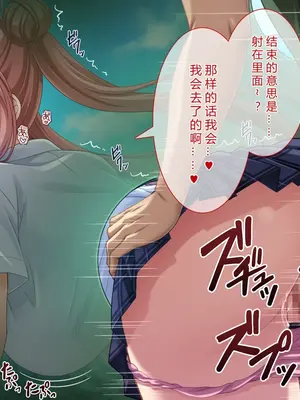 [えるぴーすたじお (江谷鏡)] B～H～Nカップ! ～欲求不満な幼馴染はぽんこつ巨乳な許嫁!？～[中国翻訳]_162