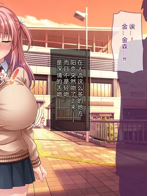 [えるぴーすたじお (江谷鏡)] B～H～Nカップ! ～欲求不満な幼馴染はぽんこつ巨乳な許嫁!？～[中国翻訳]_323