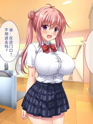 [えるぴーすたじお (江谷鏡)] B～H～Nカップ! ～欲求不満な幼馴染はぽんこつ巨乳な許嫁!？～[中国翻訳]_183
