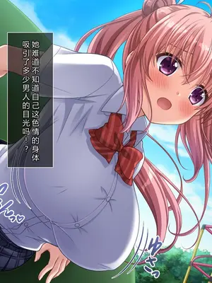 [えるぴーすたじお (江谷鏡)] B～H～Nカップ! ～欲求不満な幼馴染はぽんこつ巨乳な許嫁!？～[中国翻訳]_139