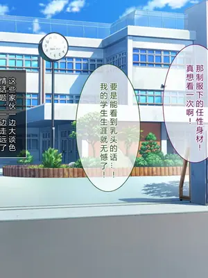 [えるぴーすたじお (江谷鏡)] B～H～Nカップ! ～欲求不満な幼馴染はぽんこつ巨乳な許嫁!？～[中国翻訳]_179