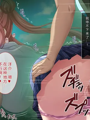 [えるぴーすたじお (江谷鏡)] B～H～Nカップ! ～欲求不満な幼馴染はぽんこつ巨乳な許嫁!？～[中国翻訳]_156