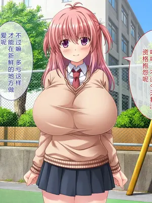 [えるぴーすたじお (江谷鏡)] B～H～Nカップ! ～欲求不満な幼馴染はぽんこつ巨乳な許嫁!？～[中国翻訳]_305