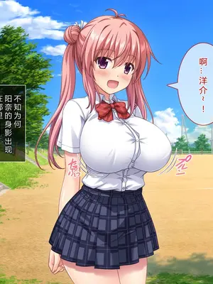 [えるぴーすたじお (江谷鏡)] B～H～Nカップ! ～欲求不満な幼馴染はぽんこつ巨乳な許嫁!？～[中国翻訳]_122