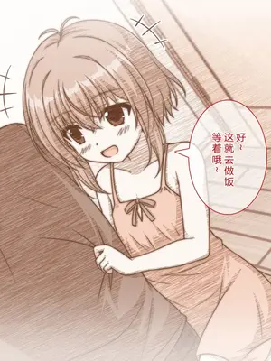 [えるぴーすたじお (江谷鏡)] B～H～Nカップ! ～欲求不満な幼馴染はぽんこつ巨乳な許嫁!？～[中国翻訳]_009