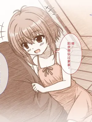 [えるぴーすたじお (江谷鏡)] B～H～Nカップ! ～欲求不満な幼馴染はぽんこつ巨乳な許嫁!？～[中国翻訳]_007