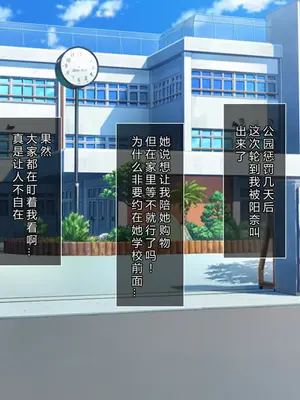 [えるぴーすたじお (江谷鏡)] B～H～Nカップ! ～欲求不満な幼馴染はぽんこつ巨乳な許嫁!？～[中国翻訳]_174