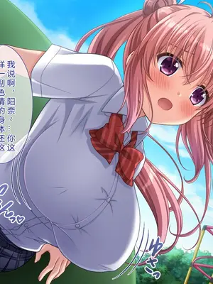 [えるぴーすたじお (江谷鏡)] B～H～Nカップ! ～欲求不満な幼馴染はぽんこつ巨乳な許嫁!？～[中国翻訳]_140