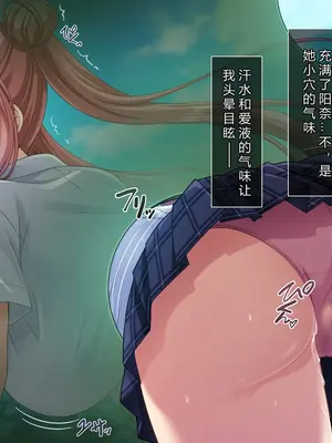 [えるぴーすたじお (江谷鏡)] B～H～Nカップ! ～欲求不満な幼馴染はぽんこつ巨乳な許嫁!？～[中国翻訳]_153