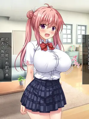 [えるぴーすたじお (江谷鏡)] B～H～Nカップ! ～欲求不満な幼馴染はぽんこつ巨乳な許嫁!？～[中国翻訳]_084