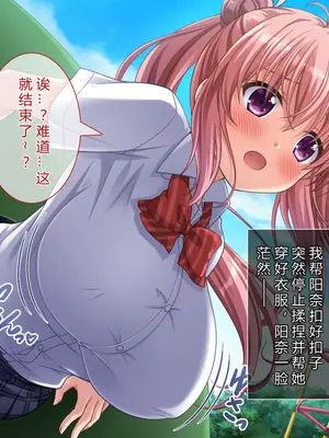 [えるぴーすたじお (江谷鏡)] B～H～Nカップ! ～欲求不満な幼馴染はぽんこつ巨乳な許嫁!？～[中国翻訳]_151