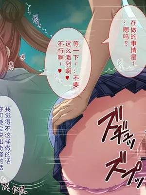 [えるぴーすたじお (江谷鏡)] B～H～Nカップ! ～欲求不満な幼馴染はぽんこつ巨乳な許嫁!？～[中国翻訳]_161