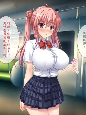 [えるぴーすたじお (江谷鏡)] B～H～Nカップ! ～欲求不満な幼馴染はぽんこつ巨乳な許嫁!？～[中国翻訳]_136