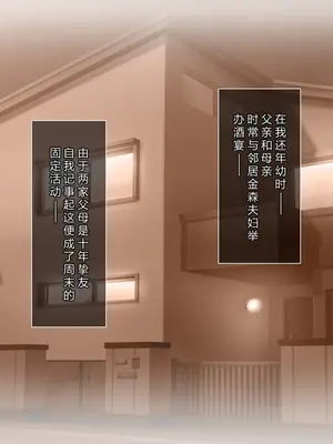 [えるぴーすたじお (江谷鏡)] B～H～Nカップ! ～欲求不満な幼馴染はぽんこつ巨乳な許嫁!？～[中国翻訳]_002