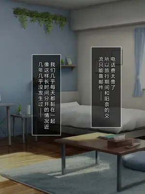 [えるぴーすたじお (江谷鏡)] B～H～Nカップ! ～欲求不満な幼馴染はぽんこつ巨乳な許嫁!？～[中国翻訳]_309