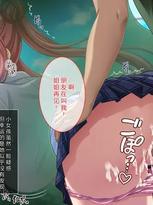 [えるぴーすたじお (江谷鏡)] B～H～Nカップ! ～欲求不満な幼馴染はぽんこつ巨乳な許嫁!？～[中国翻訳]_168