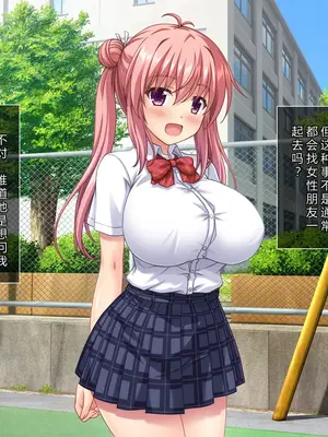 [えるぴーすたじお (江谷鏡)] B～H～Nカップ! ～欲求不満な幼馴染はぽんこつ巨乳な許嫁!？～[中国翻訳]_182
