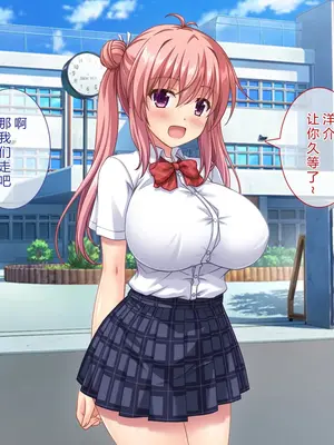 [えるぴーすたじお (江谷鏡)] B～H～Nカップ! ～欲求不満な幼馴染はぽんこつ巨乳な許嫁!？～[中国翻訳]_181