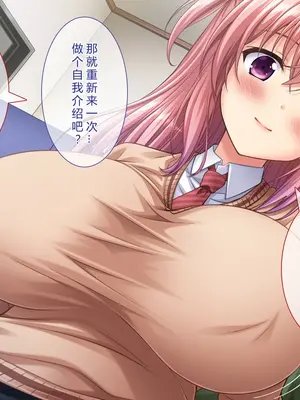 [えるぴーすたじお (江谷鏡)] B～H～Nカップ! ～欲求不満な幼馴染はぽんこつ巨乳な許嫁!？～[中国翻訳]_233