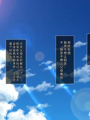 [えるぴーすたじお (江谷鏡)] B～H～Nカップ! ～欲求不満な幼馴染はぽんこつ巨乳な許嫁!？～[中国翻訳]_018